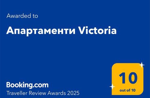 Byala Apartment | Апартаменти Victoria