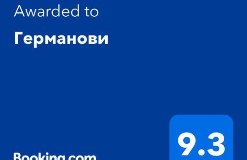 Obzor House | Къща за гости Германови