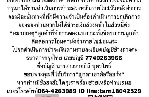 Khao Kho House | ญาดาเขาค้อ รีสอร์ท