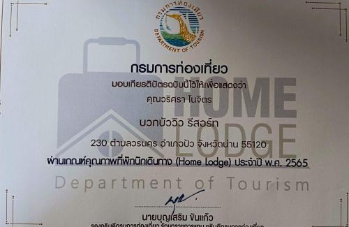 Pua Resort | บวกบัววิวรีสอทร์