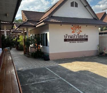 Chiang Rai Resort | บ้านบัวรีสอร์ท
