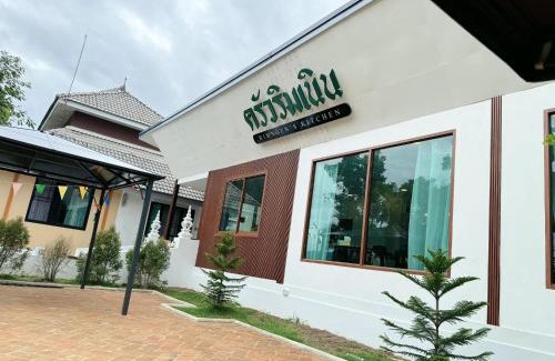 Ngao Villa | บ้านริมเนิน รีสอร์ท งาว