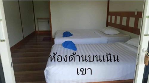 Sai Yok Hotel | มาตาบุรี ริเวอร์เเควรีสอร์ท