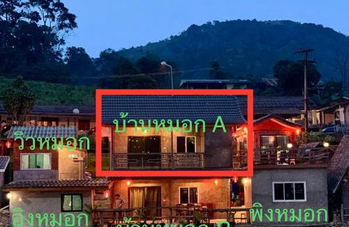 Mok Cham Pae House | ม่านหมอก รักไทย