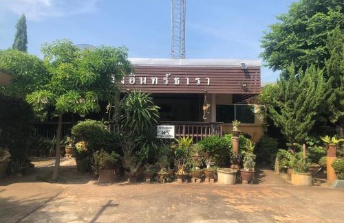 Phitsanulok Hotel | วังอินธารา รีสอร์ท (Wangintara Resort)