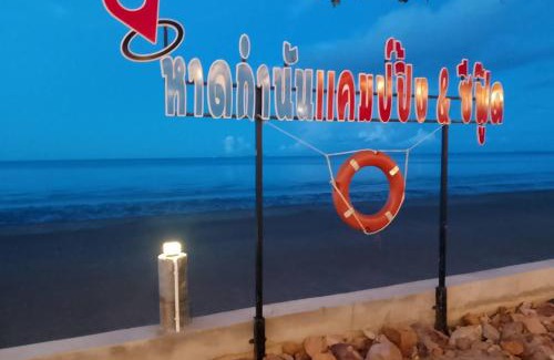 Chaiya House | หาดกำนันแคมป์ปิ้ง&ซีฟู๊ด