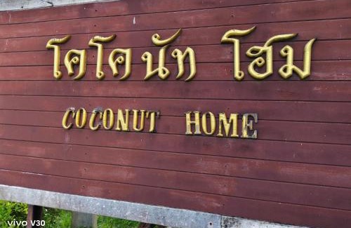Khung Nam Won Apartment | โคโคนัทโฮม รีสอร์ท