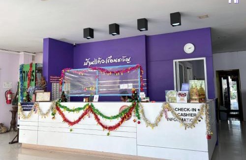 Sisaket Hotel | โรงแรมบ้านแก้ว เรือนขวัญ