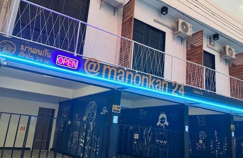 Kranuan Hotel | โรงแรมมานอนกัน