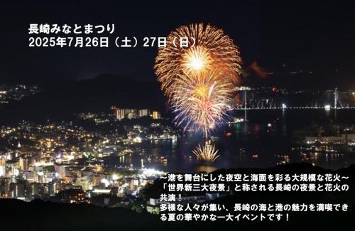 Nagasaki Apartment | おやど紀伊国屋伊勢町