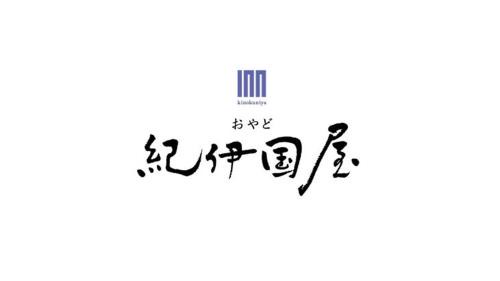 Nagasaki House | おやど紀伊国屋本石灰町