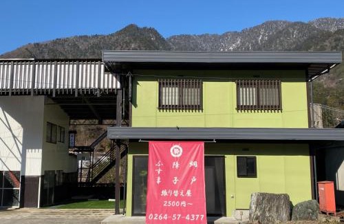 Nagiso Apartment | お宿 勝