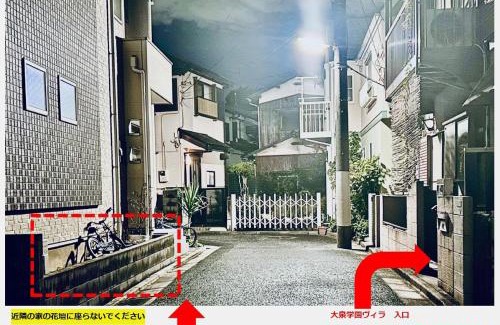 Nerima House | アニメーションの起源地にある大泉学園ヴィラ