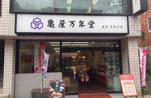 Ota Apartment | アンドステイ多摩川1丁目