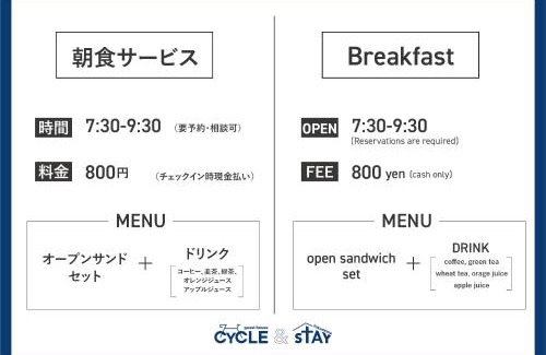 Tokushima Hotel | ゲストハウス CYCLE&STAY