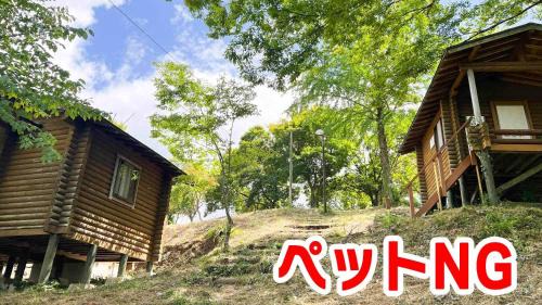 Yasugi House | コテージアンドバーベキュー 上の台緑の村