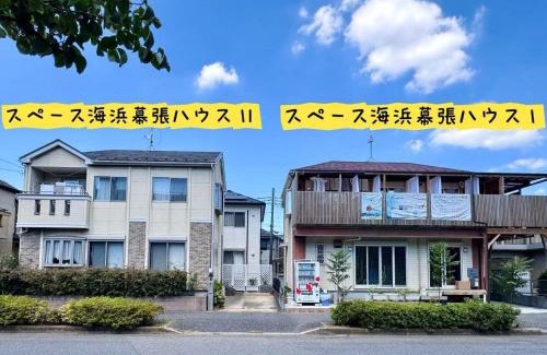 Chiba Apartment | スペース海浜幕張ハウス