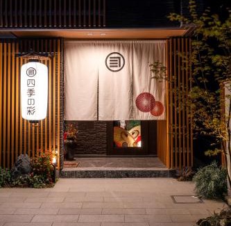 Kanazawa Apartment | プライベートホテル 四季の彩