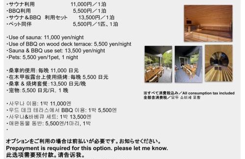 Oishi Apartment | ペット可｜自然に囲まれながらサウナやBBQ｜最大８名｜The No.10河口湖