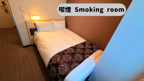 Ohashi Hotel | ホテルサーブ渋谷