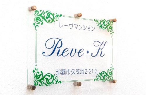 Naha City Centre Apartment | レーヴk402