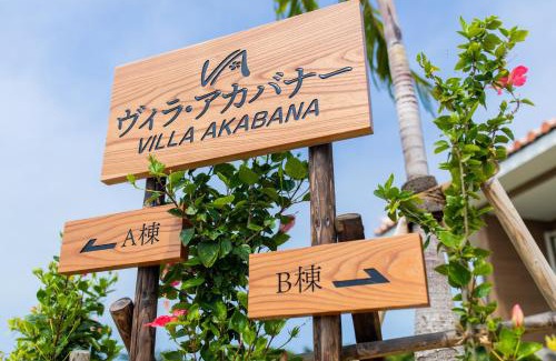 Miyakojima Apartment | ヴィラ・アカバナー A棟