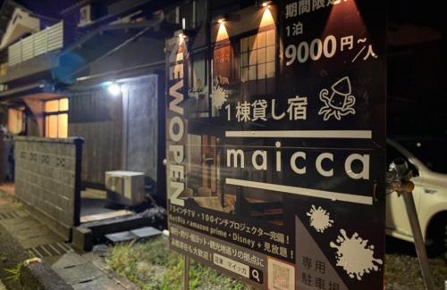 Shishihama House | 一棟貸し宿 ｍａｉｃｃａ