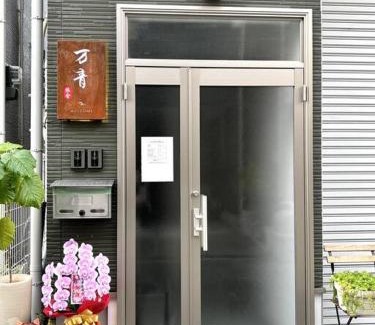 Naniwa Apartment | 万青旅舎201