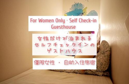 Utsunomiya House | 女性専用ゲストハウス-Female only Guesthouse-Travel Stay UTSUNOMIYA
