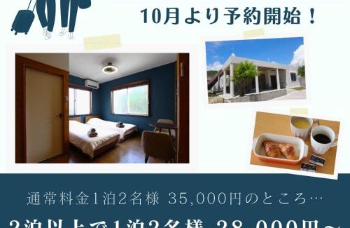 Aka Hotel | 宿 ウラケラマ Urakerama