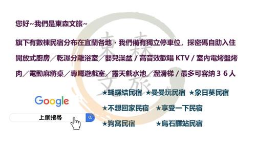 Wujie Apartment | 寵物友善-無門禁24小時進出-象日葵民宿-免費停車