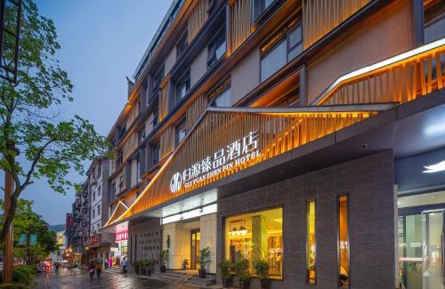 Wulingyuan Hotel | 张家界武陵源归源臻品酒店-提供一次免费接机服务