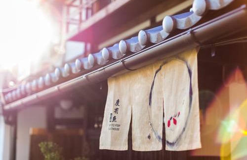 Gion Villa | 慶有魚·東山(Kyotofish·Higashiyama)*景区核心町屋*地暖赏庭浴缸*京都民宿认证