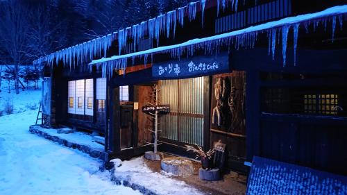 Takayama Bed & Breakfast | 昔の暮らし体験 - Samurai-era house - みのり家