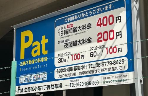 Ikuno Bed & Breakfast | 曄茗 Yome