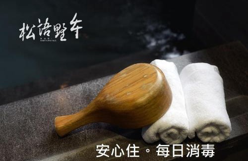 Jiaoxi Bed & Breakfast | 松語墅溫泉居 Pine Hot Spring
