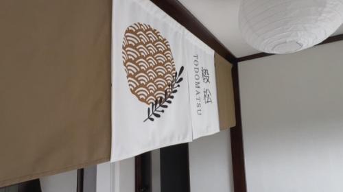 Yuni-cho Apartment | 椴松 Todomatsu