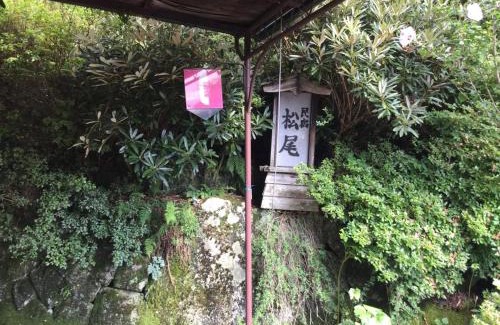 Fukushima House | 民宿松尾