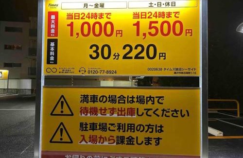 Fujisawa Apartment | 江之岛 镰仓旅游推荐房源 天晴可看到富士山 近新江之岛水族馆 独立房源带厨房卫生间 洗衣机等设施完善