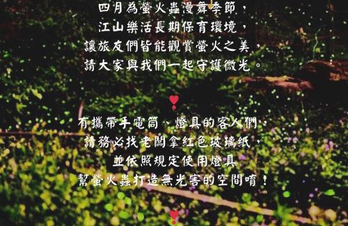 Puli House | 江山樂活-包棟民宿x背包客棧