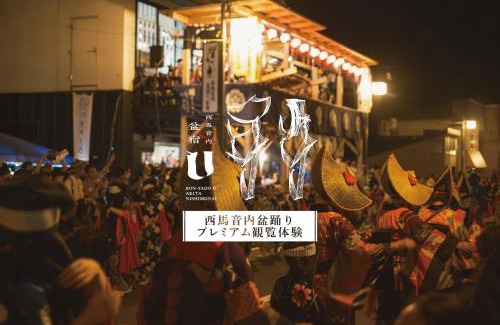 Nishimonai Resort | 泊まれる文化交流施設 盆宿U bon-yadoU
