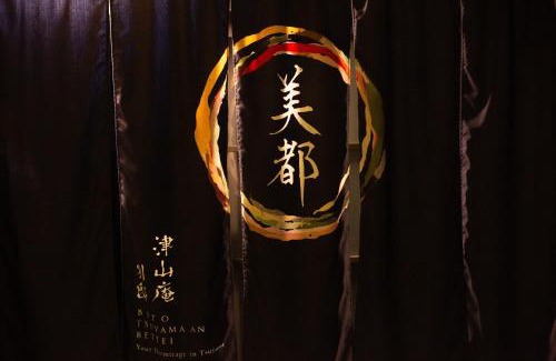 Kagamino-cho Hotel | 美都津山庵別邸 Lb1