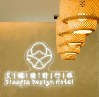 Kaohsiung City Centre Hotel | 艾睏設計行旅 Sleepie Design Hotel