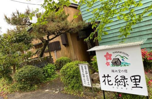 Gero House | 花緑里-Hanamidori-そしの山荘 岐阜下呂金山郡上貸切ロッジ高原リゾート