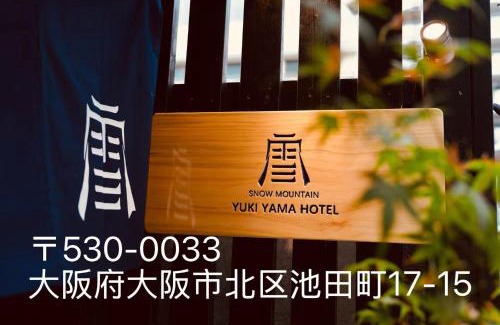 Kita Apartment | 雪山民宿 YUKI YAMA Hotel