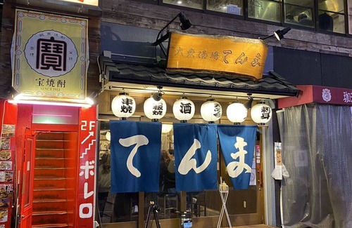 Kita House | 2-minute walk from Tenjinbashisuji Rokuchome Station! A house with a rooftop terrace 2 min. from Tenma Izakaya district 10 min. from Umeda 15 min. from Namba Max. 13 persons