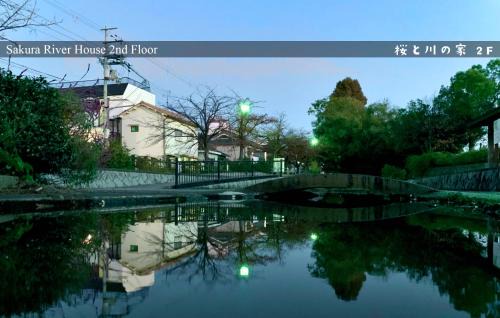 Yao Apartment | 2F SAKURA RIVER HOUSE, yao 桜と川の家 2F