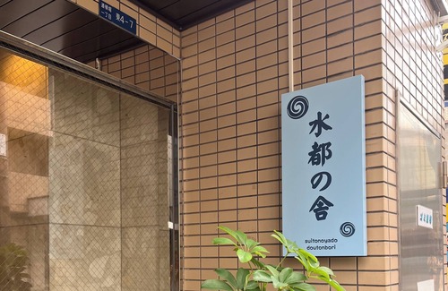 Dotonbori Apartment | 5F 5-minute walk from Kuromon Ichiba and Dotonbori/10-minute walk from Shinsaibashi Namba/Convenience store nearby/Luggage storage available in front of IN/Family welcome/Good access to Kyoto, Nara and Kansai Osaka Expo/Wi-Fi available
