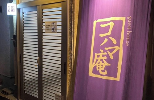 Sumiyoshi House | 74m2 villa 3 rooms max 9 guests 4 min walk from - Kohamaan /Osaka Ōsaka