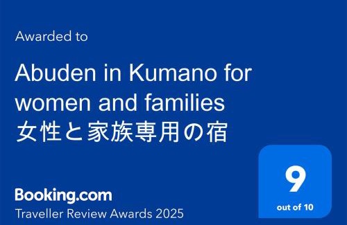 Kumano House | Abuden in Kumano for women and families 女性と家族専用の宿